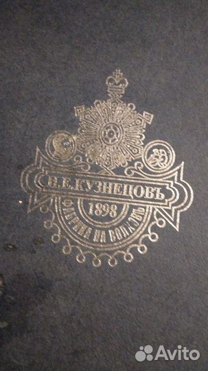 Чайный сервиз на 6 персон Кузнецова