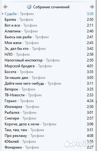 Трофим «Собрание сочинений» 2001 Диск mp3