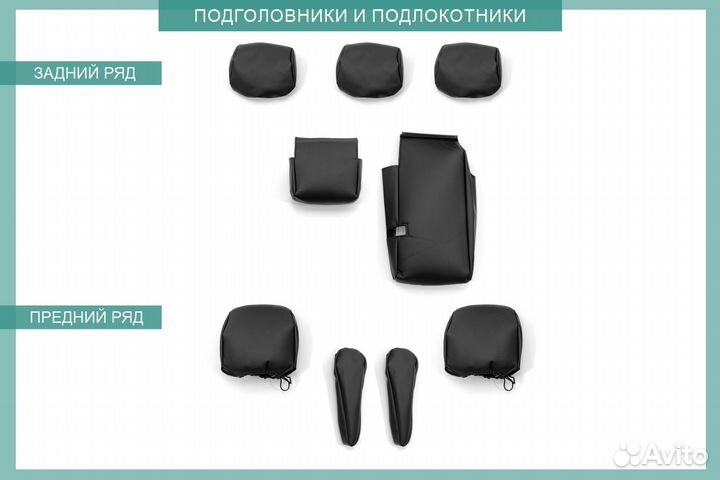 Чехлы Toyota Wish 2009-2017