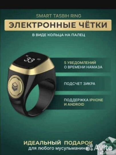 Кольцо Zikr Ring