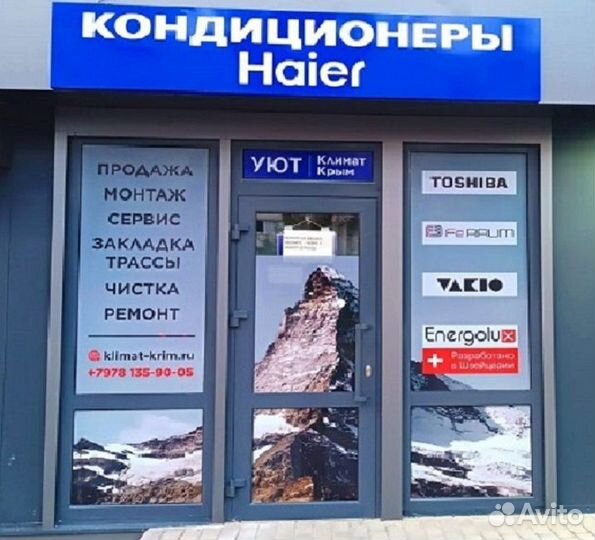 Кондиционер до 25 м2 Haier Монтаж в день обращения