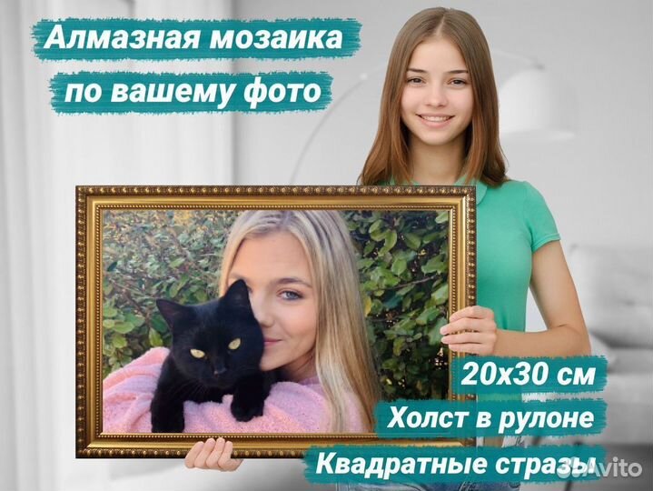 Алмазная мозаика - картина по фото