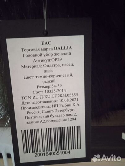 Шапка зимняя женская