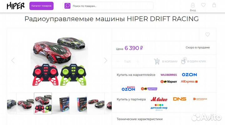 Wi-Fi Радиоуправляемые Машины Hiper Drift Racing
