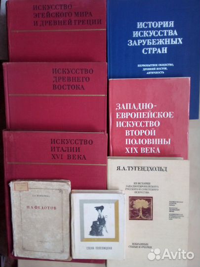 Книги об искусстве и истории