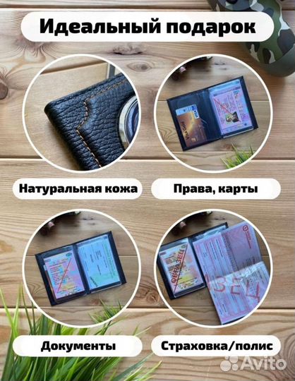 Обложка для автодокументов натуральная кожа