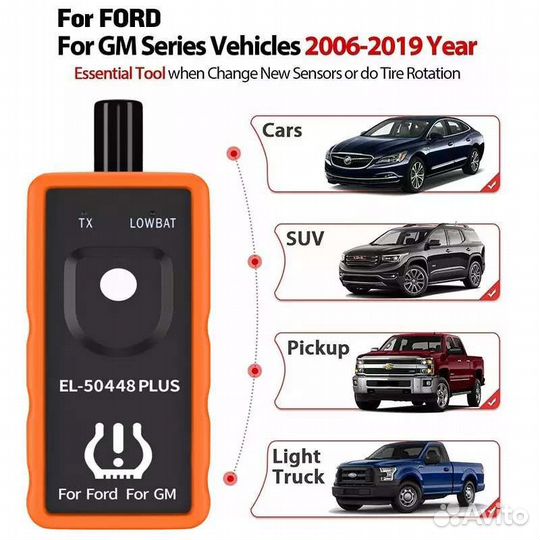Программатор tpms датчиков давления шин GM ford