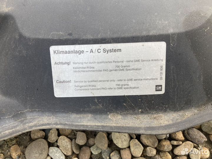 Жабо Опель Астра G