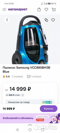 Пылесос Samsung 2200W Супер Мощный