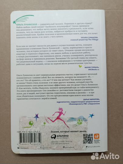 Как мечтать, чтобы сбывалось