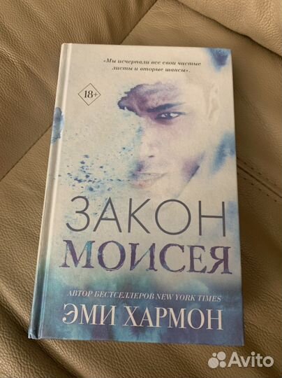 Книги 18+ и не только