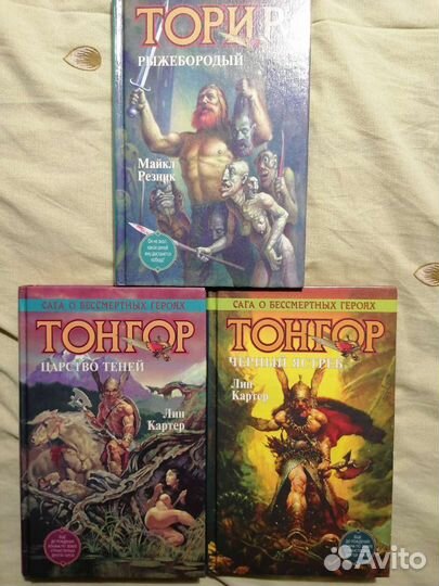 Книги серии Бессмертные герои