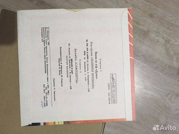 Грампластинки СССР