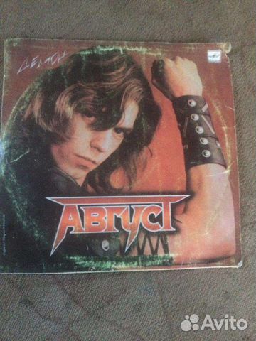 Виниловые пластинки СССР