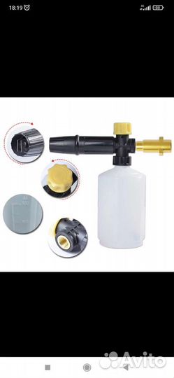 Автомобильная пенная насадка для мытья автомобиля