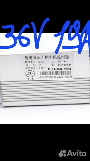 Контроллер 48V25A холл