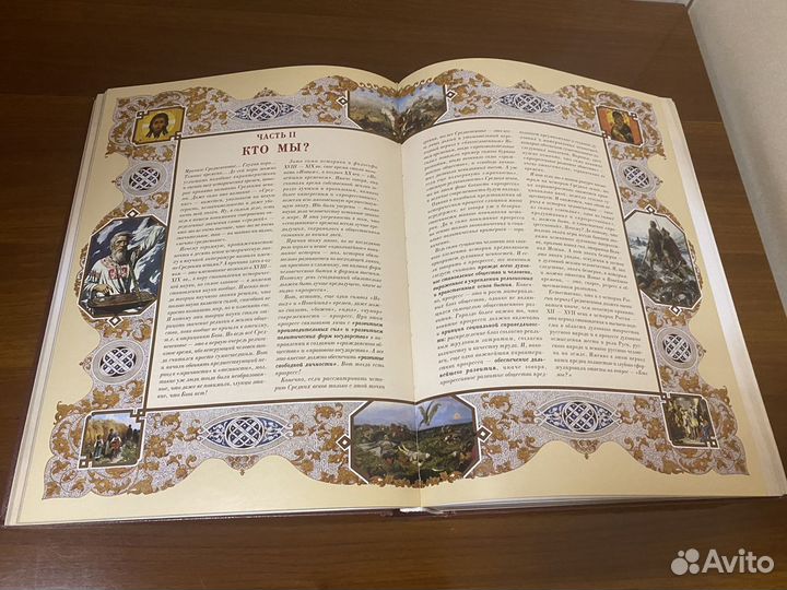 Книга подарочная Россия. Великая судьба