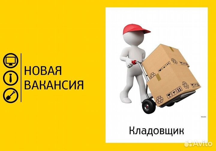Кладовщик (Починок)