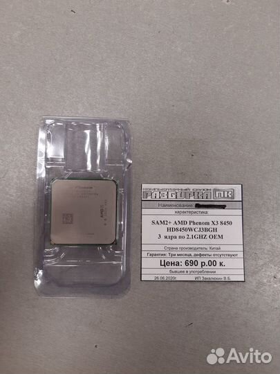 Процессор SAM2+ AMD Phenom X3 8450 HD8450WCJ3BGH