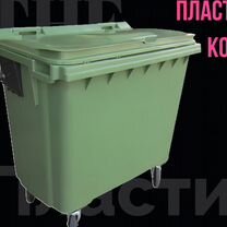 Бак пластиковый мусорный 770л 0.77-3188