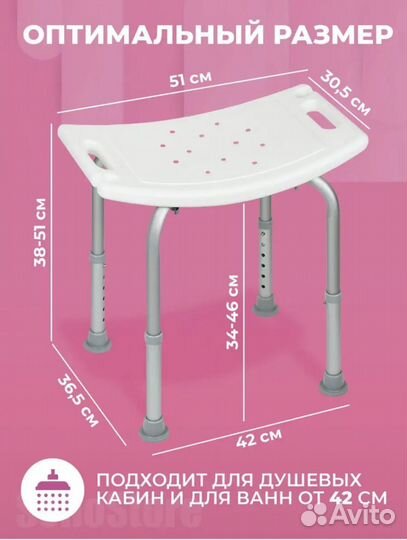 Стул в ванную
