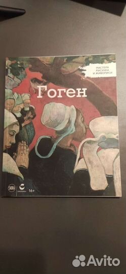 Мастера рисунка и живописи