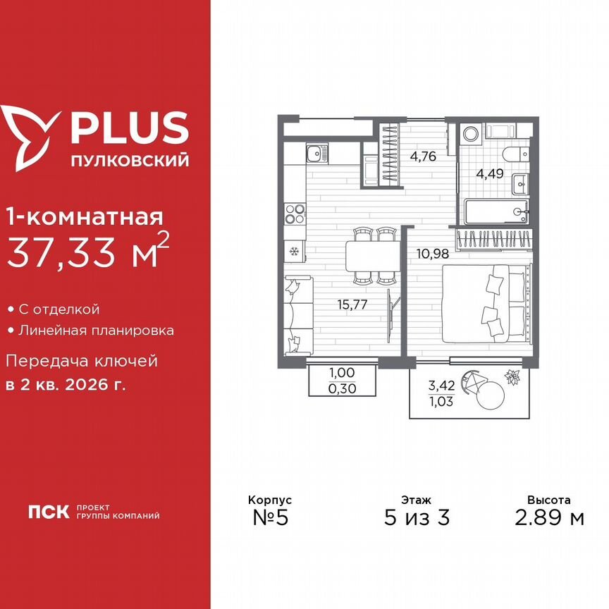 1-к. квартира, 37,3 м², 5/5 эт.