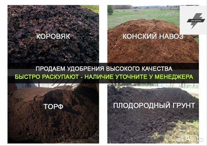 Навоз перегной
