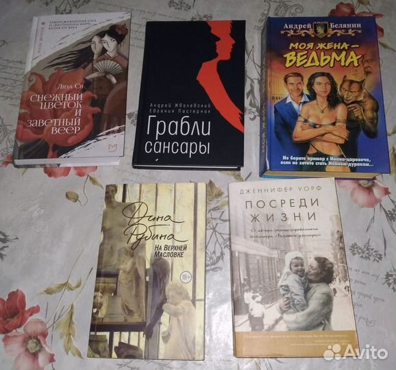 Книги художественные