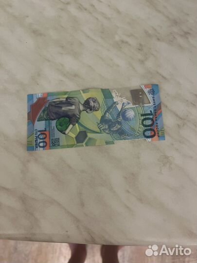 Деньги соченские