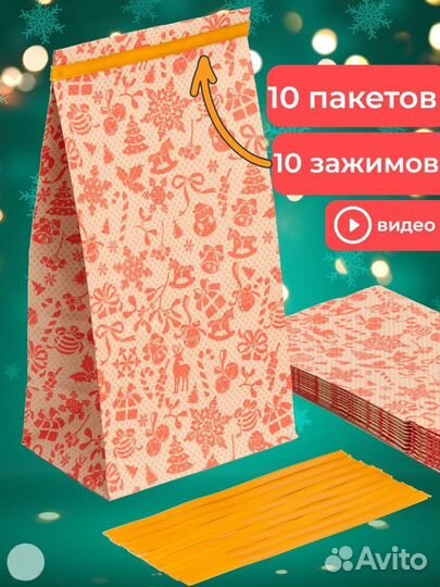 Пакеты подарочные крафт бумажные