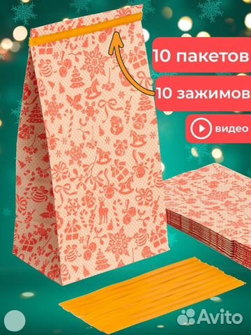 Пакеты подарочные крафт бумажные