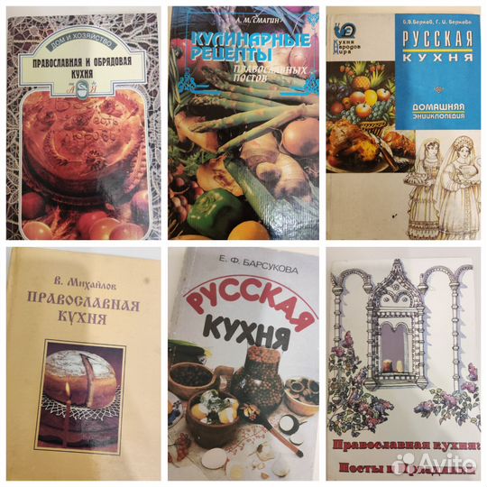 Кулинарные книги