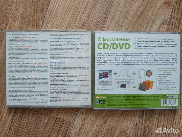 Программы для анимации и оформления CD\DVD