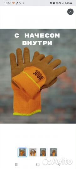 Перчатки рабочие зимние