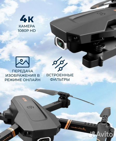 Дрон с камерой