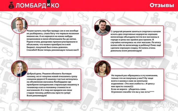 Скупка техники и инструмента