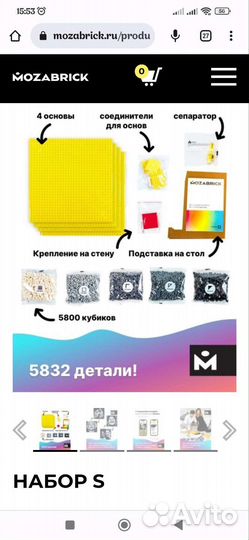 Конструктор mozabrick