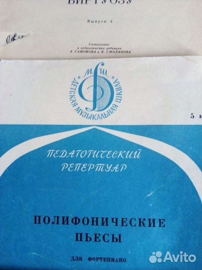 Ноты.Муз.альбомы для фортепионо