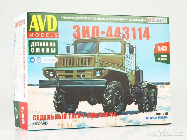 ЗИЛ-4431 камаз-54901/6522/54112 -сборные 1/43