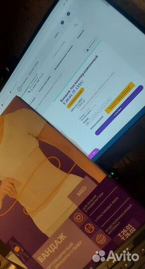 Бандаж послеоперационный брюшной