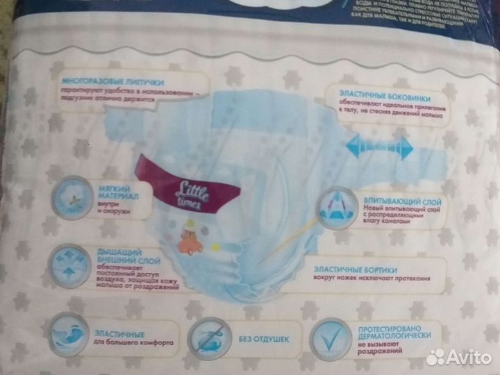 Подгузники 4