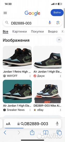 Кроссовки Air Jordan 1 Retro High Element до -15*