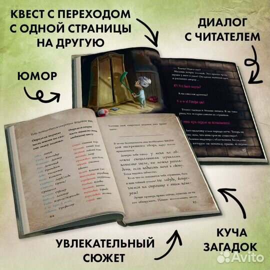 Маленькая злая книга 2