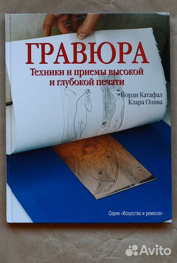 Катафал. Гравюра. Техники и приемы высокой