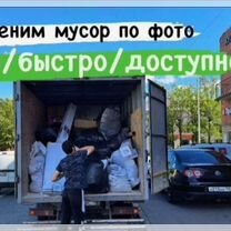 Вывоз мусора, Ейск