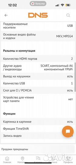 Телевизор samsung