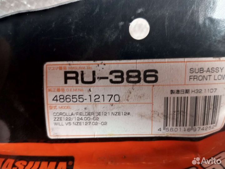 Сайлент блоки передние Тойота Королла. Лифан