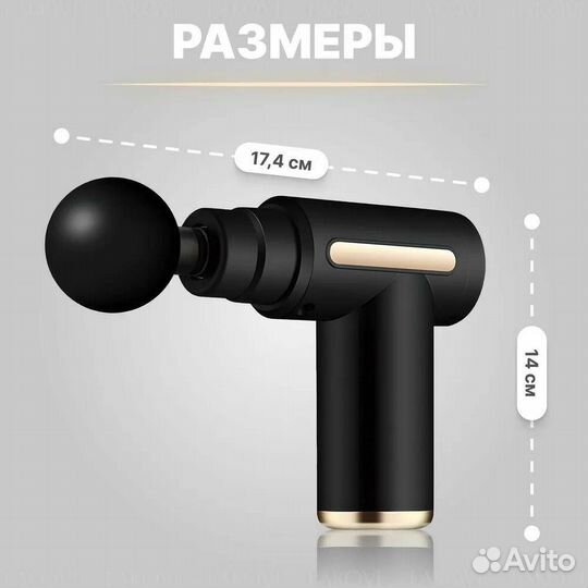 Массажный Перкусионный пистолет