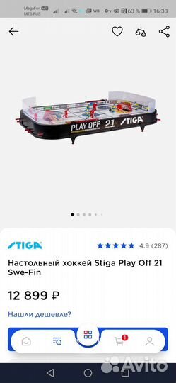 Настольный хоккей stiga play off 21